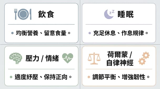健康飲食觀念解析：年輕族群初入職場常見迷思與最新研究發現
